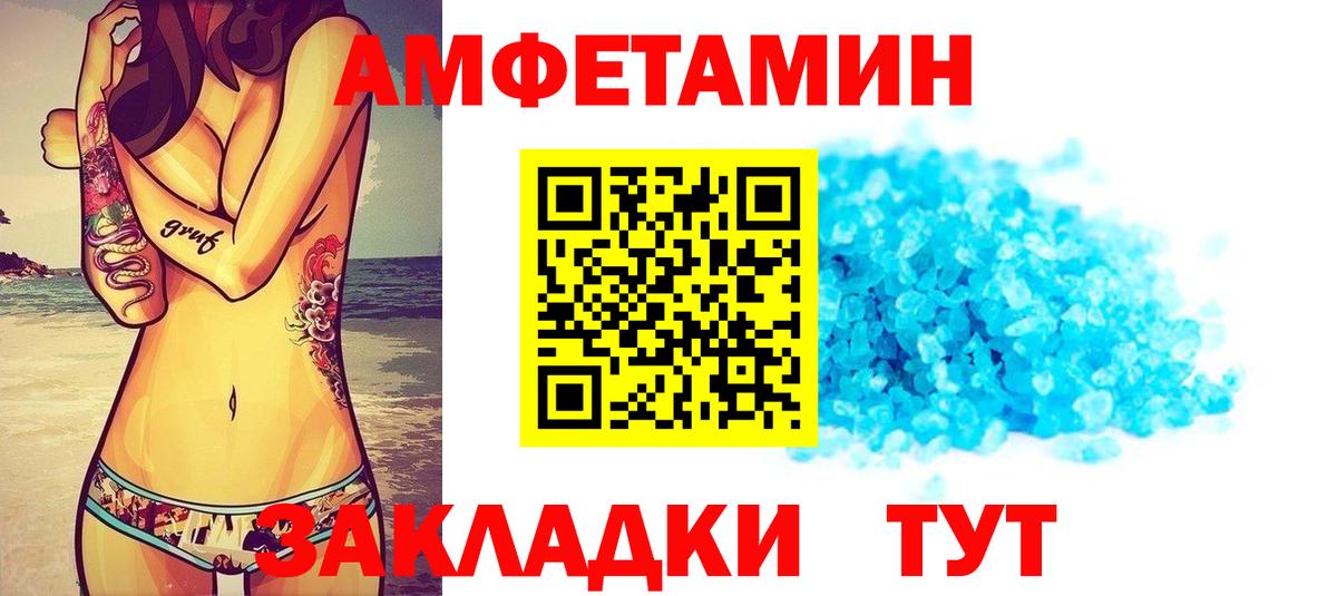АМФЕТАМИН VHQ  АМФ  Куйбышев  Вход с VPN 