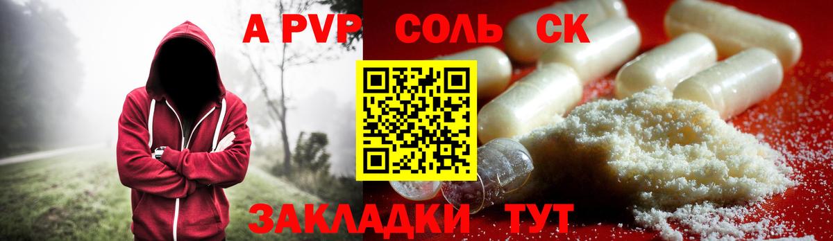 Alpha PVP Соль  Вход с VPN  А ПВП  Куйбышев  APVP VHQ 