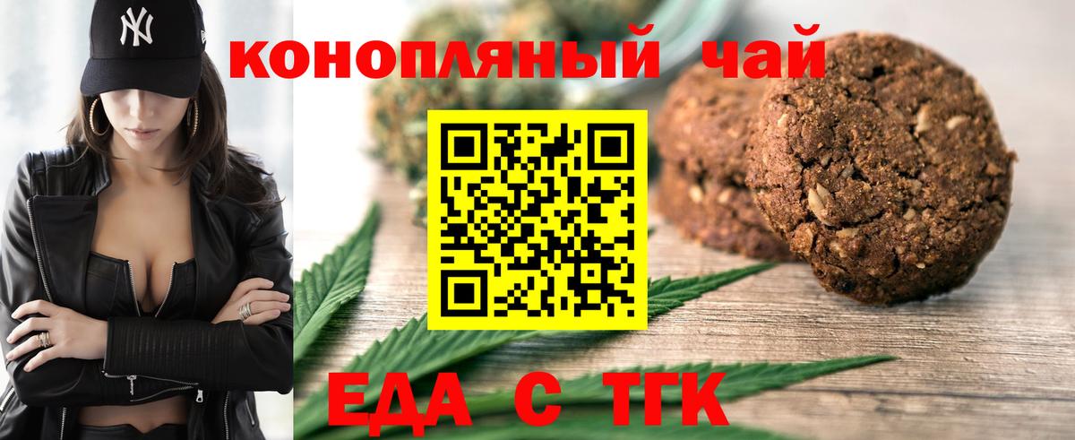 Куйбышев  Canna-Cookies марихуана  Вход с VPN 