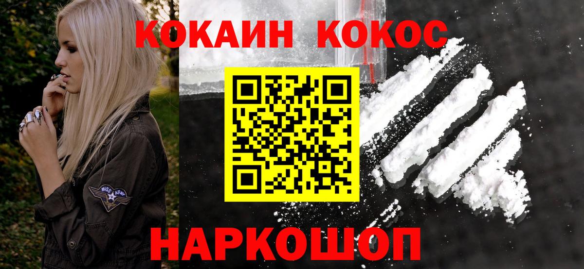 КОКАИН 98% Куйбышев