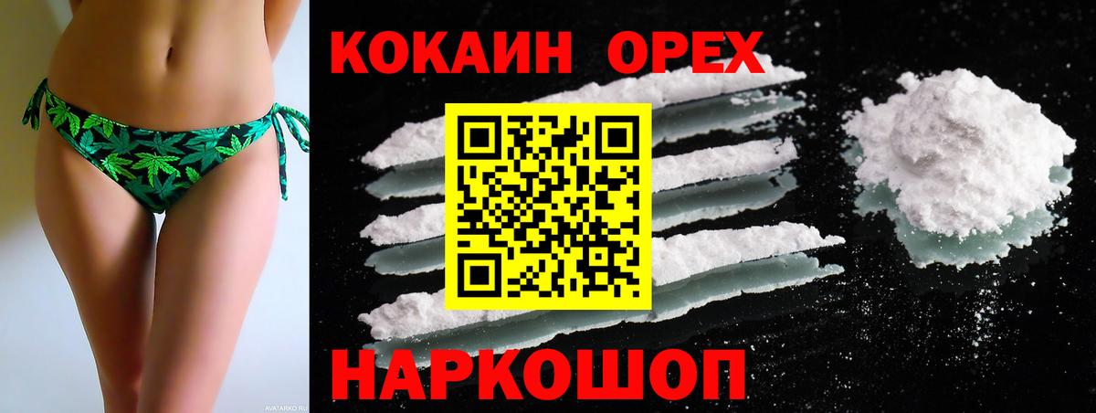 Кокаин Эквадор  COCAIN 98%  Вход с VPN  Куйбышев 