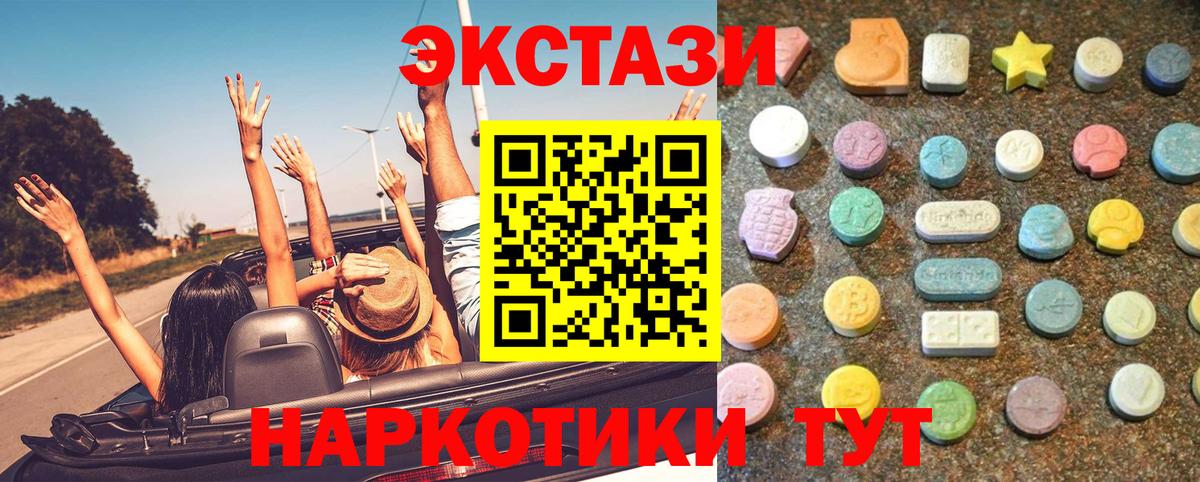ЭКСТАЗИ MDMA  Вход с VPN  Куйбышев  ЭКСТАЗИ  ЭКСТАЗИ 280 MDMA 