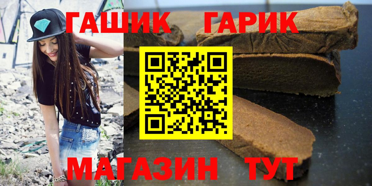 ГАШИШ Cannabis Куйбышев