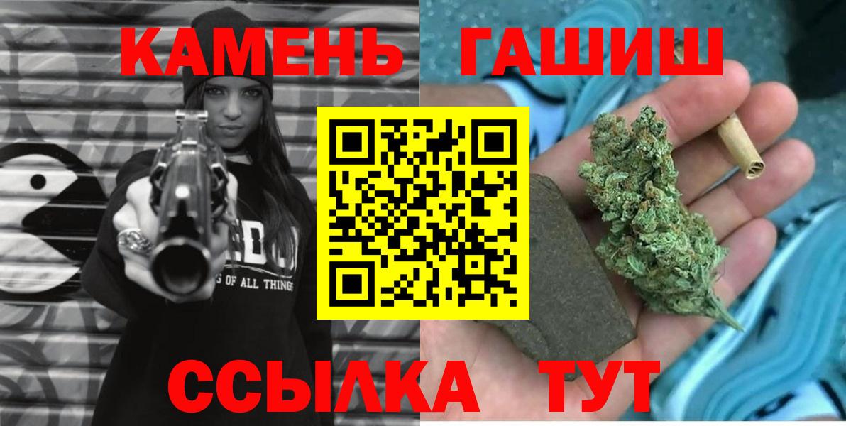 Куйбышев  ГАШИШ  ГАШ Ice-O-Lator  где купить наркотик  ГАШИШ Cannabis  Вход с VPN 