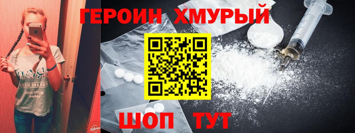 Куйбышев  Героин  Вход с VPN  Героин белый 