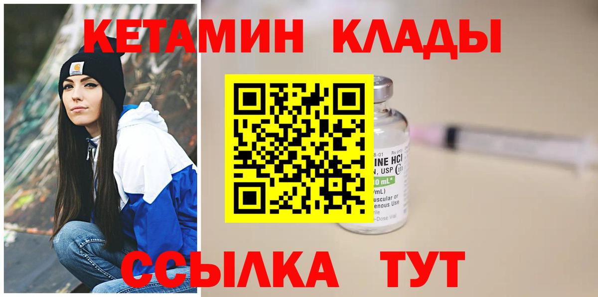 Кетамин ketamine Куйбышев