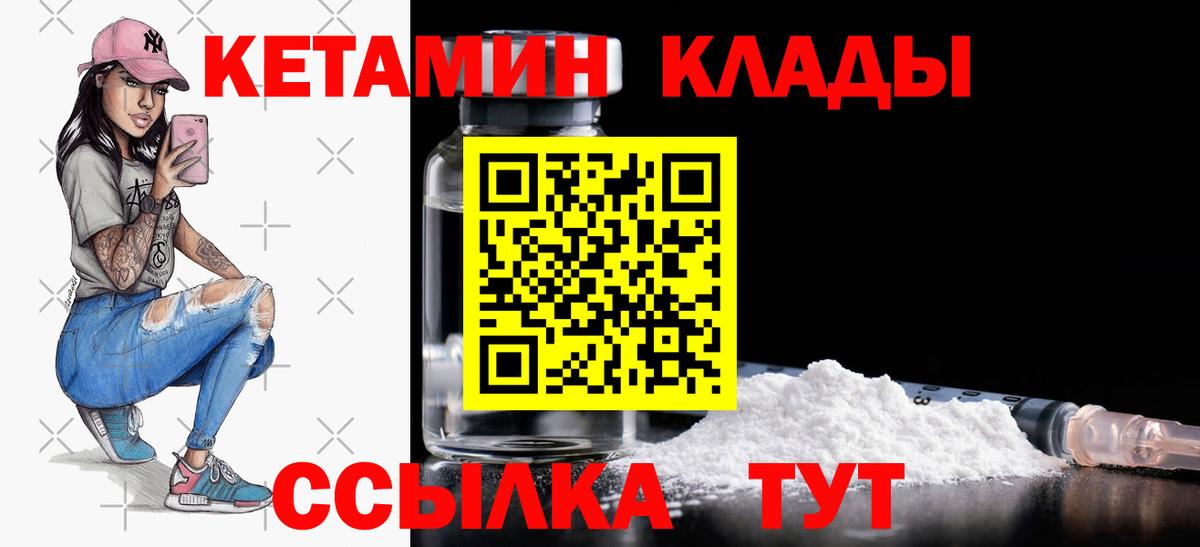Кетамин VHQ  Вход с VPN  Куйбышев 