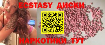 ECSTASY Изобильный