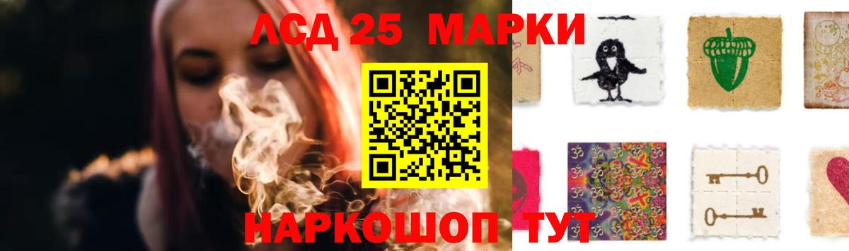 ЛСД экстази кислота  LSD-25 экстази ecstasy  Вход с VPN  Куйбышев 