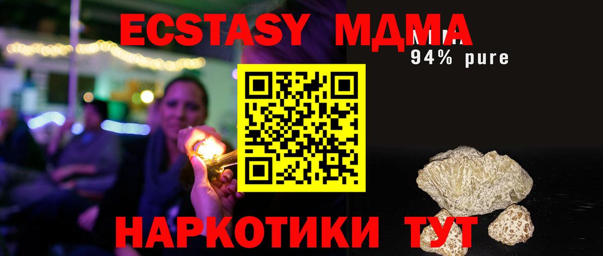 MDMA  Вход с VPN  Куйбышев  МДМА Molly  MDMA Molly 