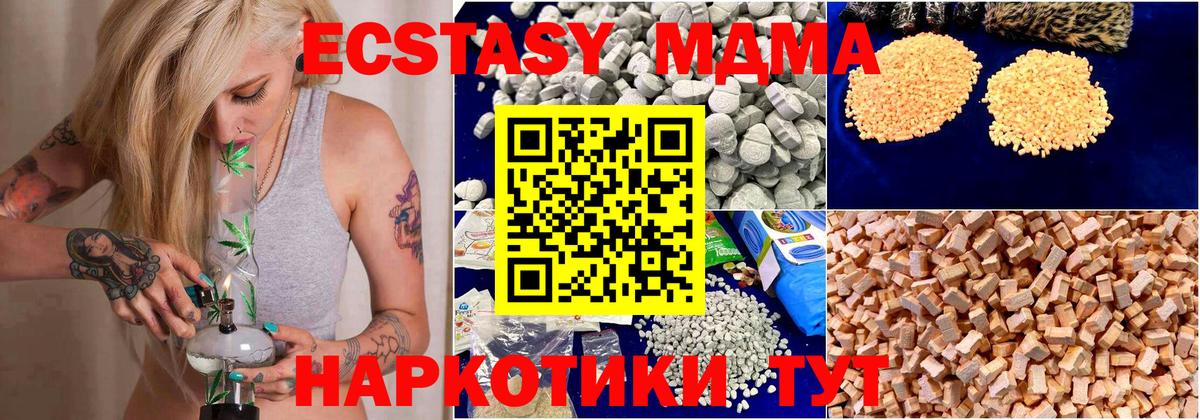 МДМА crystal Куйбышев