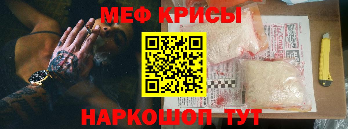 Меф мяу мяу мука Куйбышев