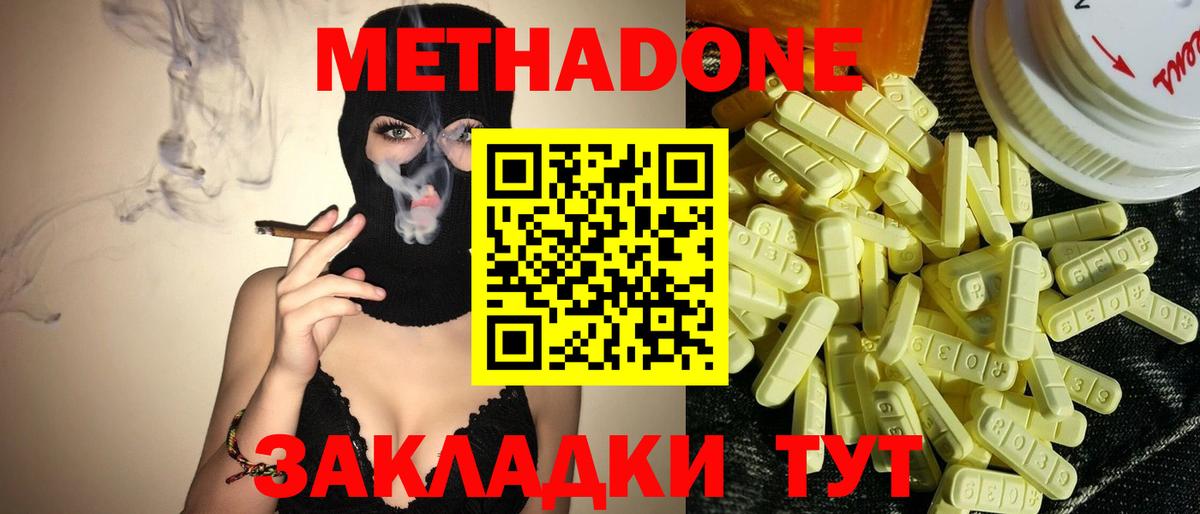 Куйбышев  МЕТАДОН VHQ  Вход с VPN  omg вход  дарк нет наркотические препараты  Метадон кристалл 