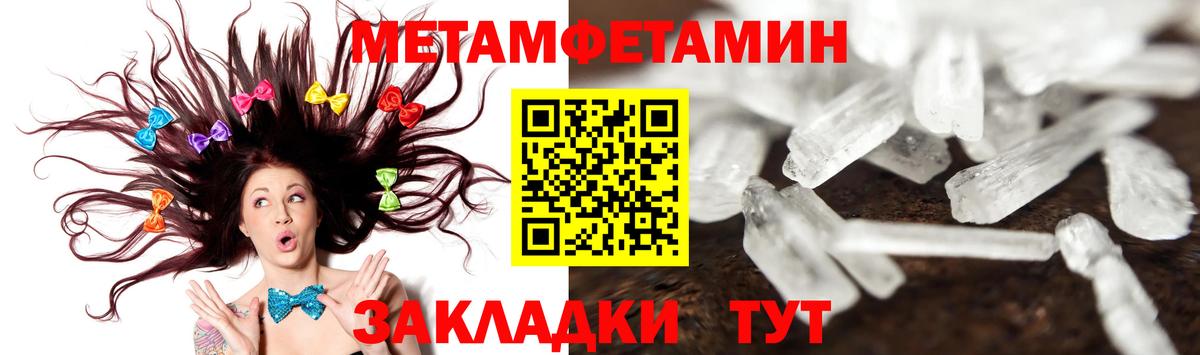 Метамфетамин винт Куйбышев