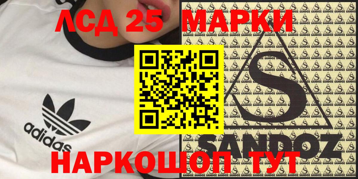 Наркотические марки 1500мкг Куйбышев